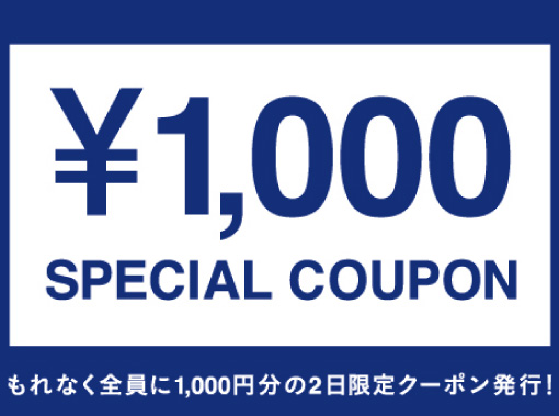 ZOZOTOWNCOUPON2-01